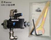 Mesac spray gun