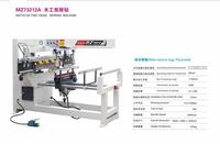 MZ73212A Double-Head Boring Machine