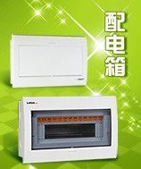 distribution boxes