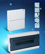 Lihon circuit breaker box