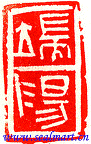 Handmade Chinese seal cutting