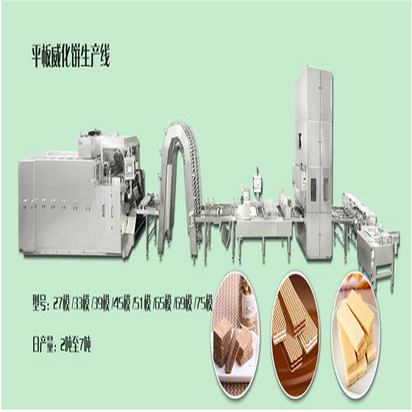 Saiheng Automatic Wafer Biscuit Processing Machinery