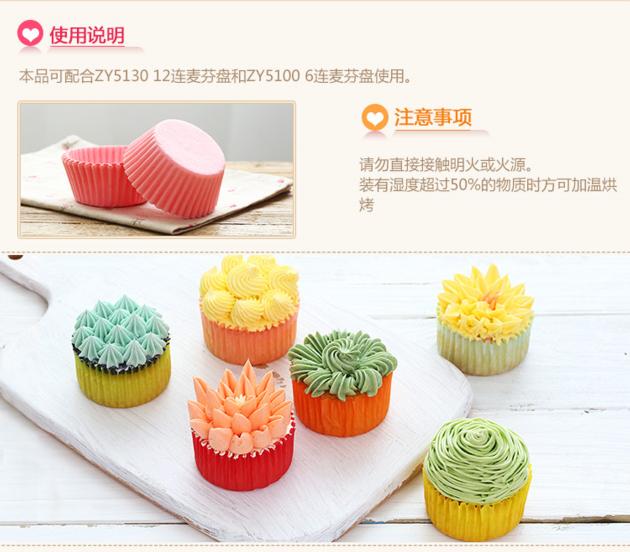 Food Grade Anti Slip Cake Cup