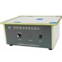 Discolor shaker