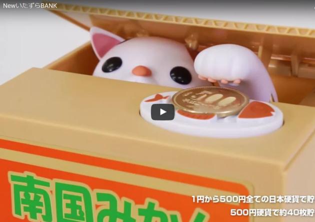 piggy bank (Itazura bank) (toys for the kids), coin box, money bank,