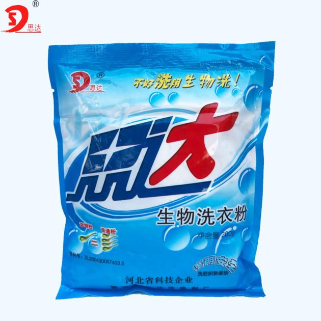 Perfume Lasting Washing Powder Oem Washing Powder For Sale