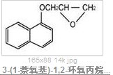 3-(1-naphthyloxy)-1,2-epoxypropane  