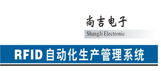 RFID-MES System Terminal ¡§SJ-619¡¨