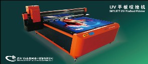 skyjet uv flatbed printer