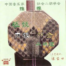 Chinese Erhu String, the cheapest price