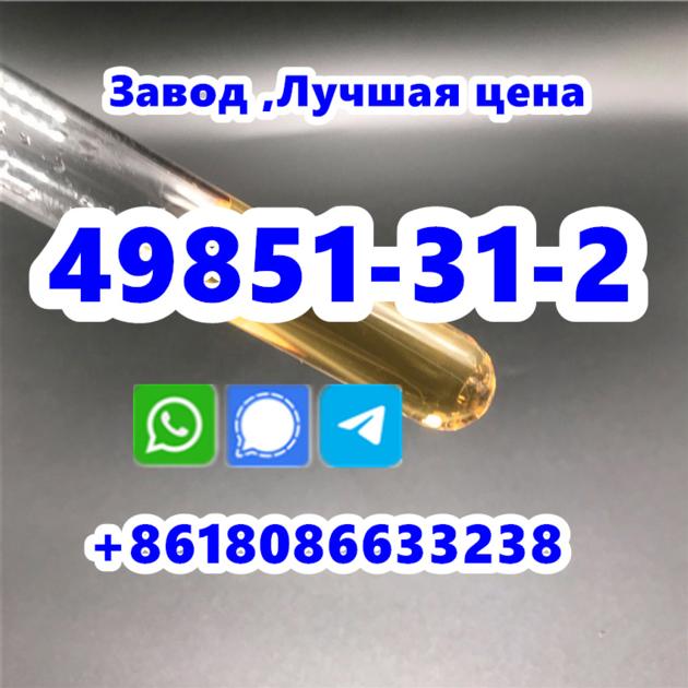 Manufacturer of CAS 49851-31-2 2-Bromovalerophenone