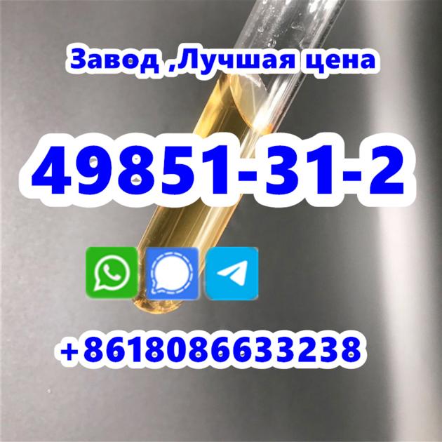 49851-31-2 factory,2-Bromo-1-phenyl-1-pentanone