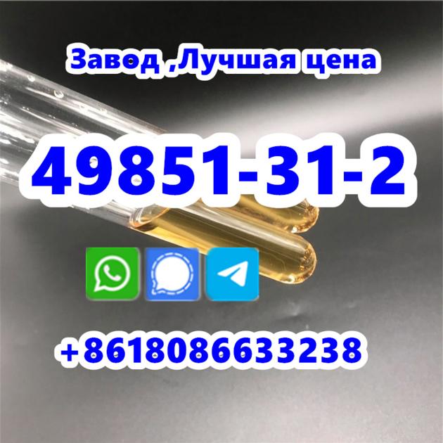 Manufacturer Of CAS 49851 31 2