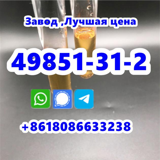 Manufacturer Of CAS 49851 31 2