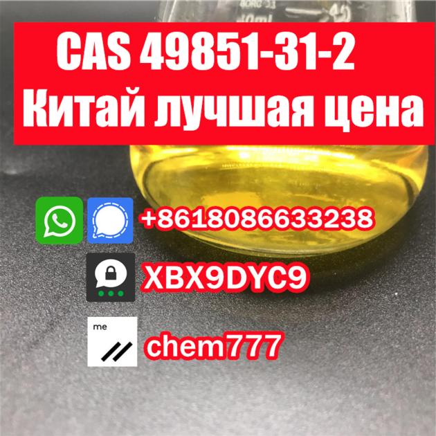 CAS 49851 31 2 2 Bromovalerophenone