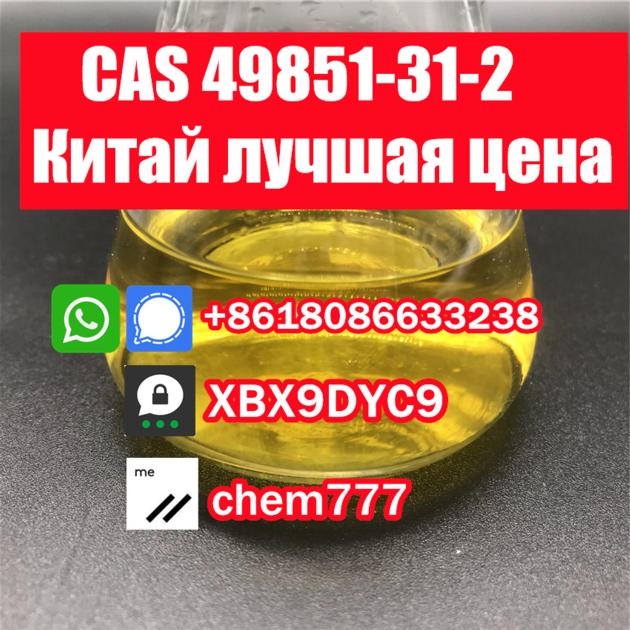CAS 49851-31-2 Фабрика Фабрики Китая 2-Bromovalerophenone