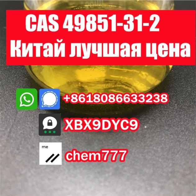 CAS 49851 31 2 2 Bromovalerophenone