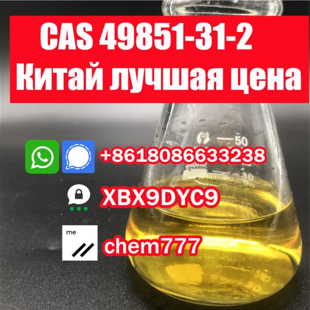 CAS 49851 31 2 2 Bromovalerophenone