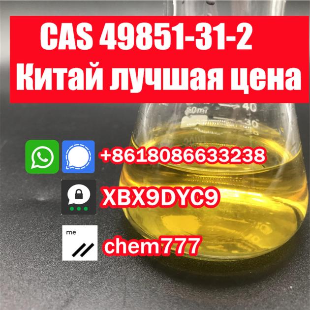 CAS 49851 31 2 2 Bromovalerophenone