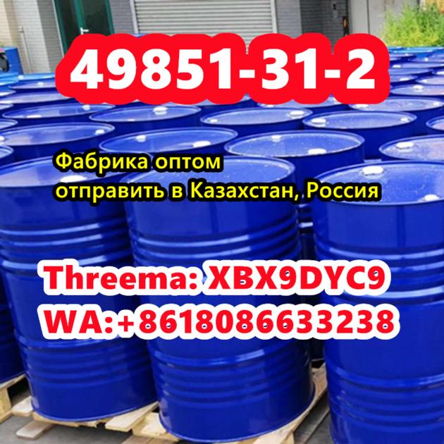 Cas 49851 31 2 China Factory