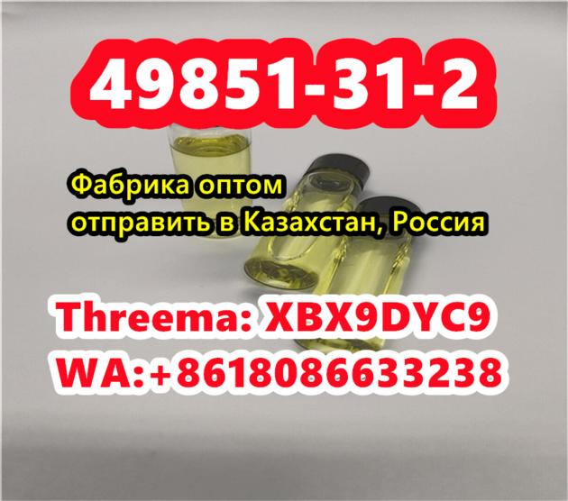 Cas 49851 31 2 China Factory