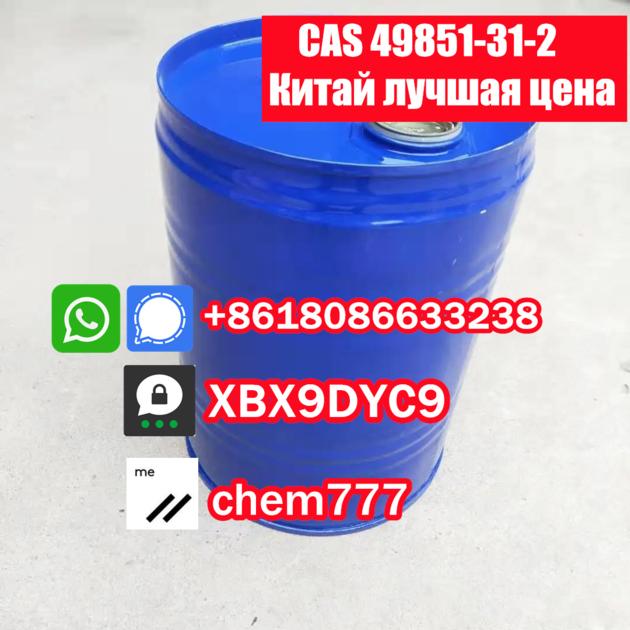 CAS 49851 31 2 2 Bromovalerophenone