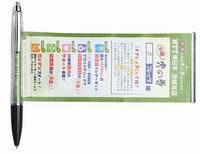advertising banner pen