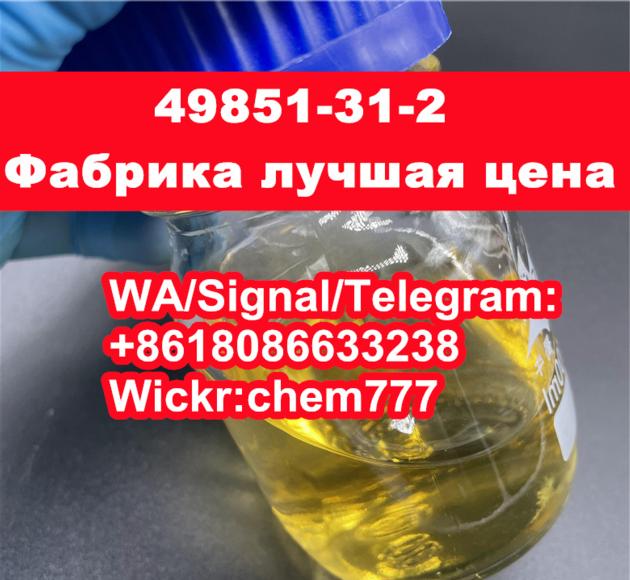 CAS 49851-31-2 Russia Kazakhstan delivery guaranteed