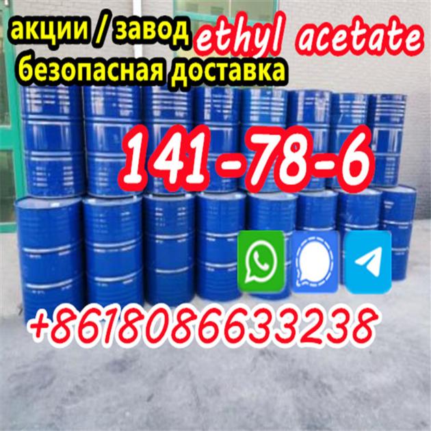 Supplier Of CAS 141 78 6