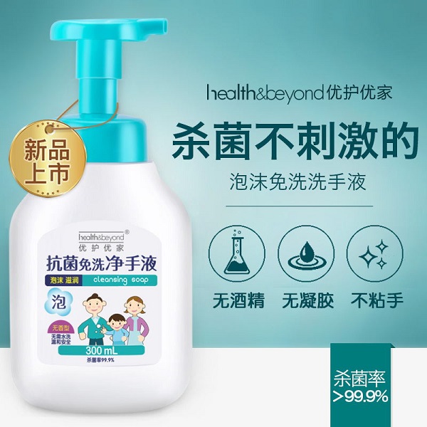 Antibacterial hand sanitizer 50ml 