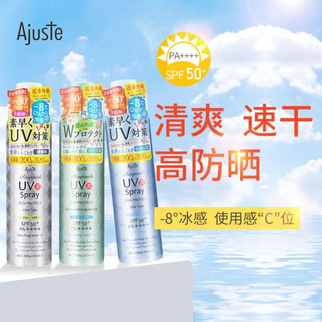 Agassi  Sunscreen Spray Fresh 320ml
