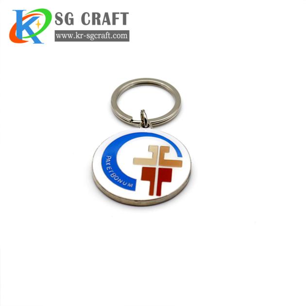custom keychain