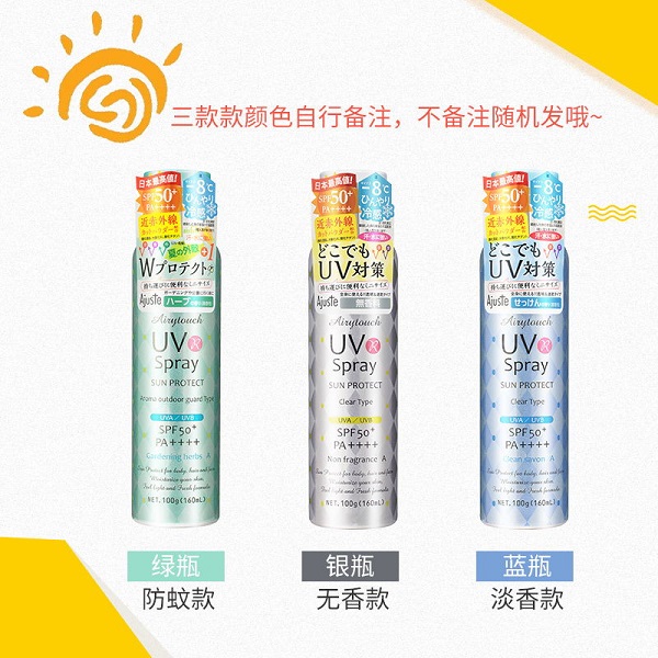 Agassi  Sunscreen Spray Fresh 160ml