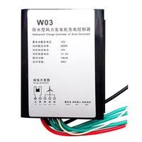 sun gold power Wind Charge Controller for 100W 200W 300W AC12V Wind Turbine Generator