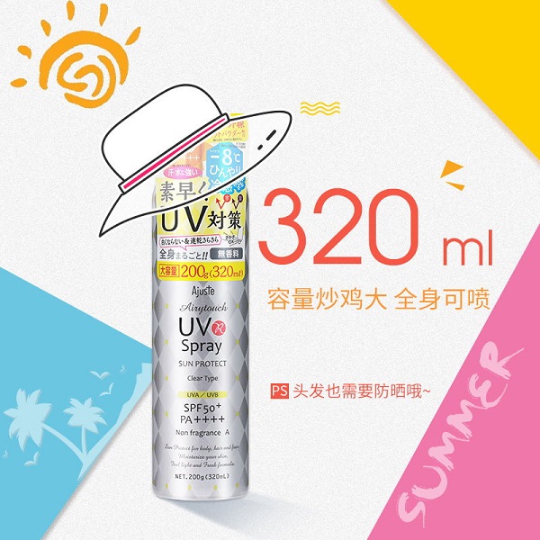 Agassi Sunscreen Spray Unscented 320ml