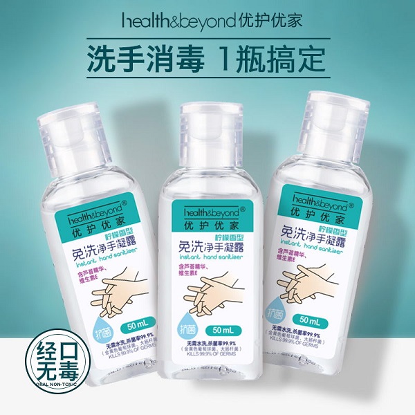 Antibacterial Hand Gel without washing 50ml 