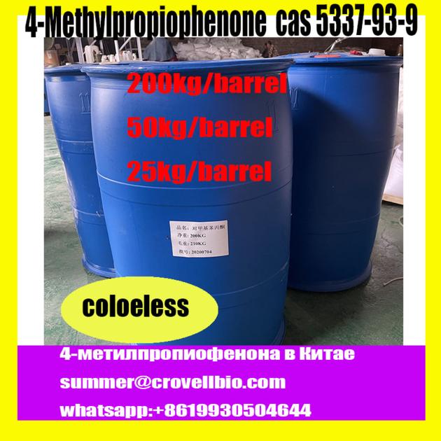 4 Methylpropiophenone Supplier In China