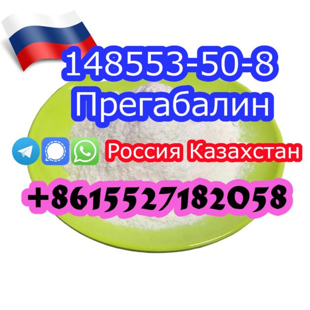 Factory Supply CAS 148553 50 8