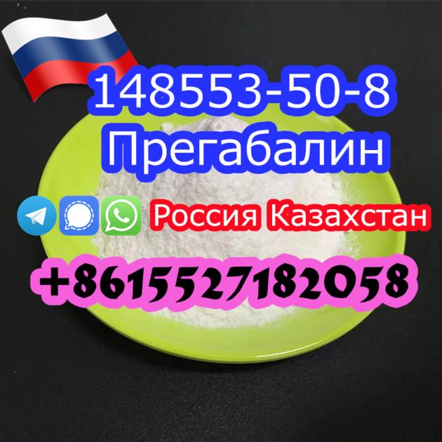 Factory Supply CAS 148553 50 8