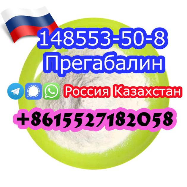 Factory Supply CAS 148553 50 8
