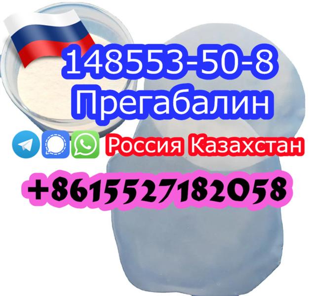 CAS 148553 50 8