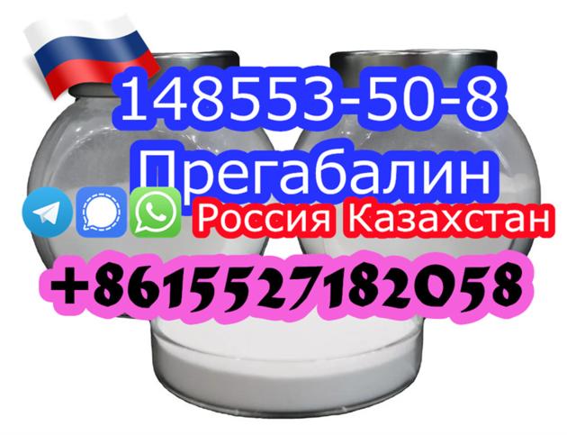 CAS 148553 50 8