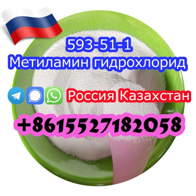 CAS 593 51 1