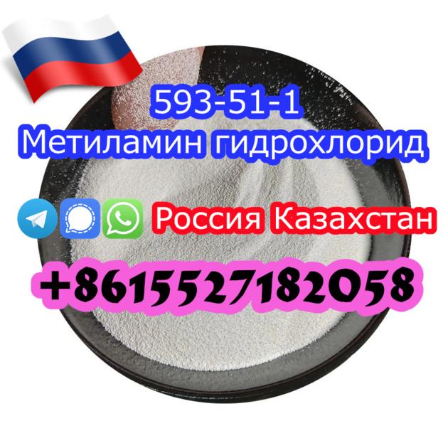 CAS 593 51 1