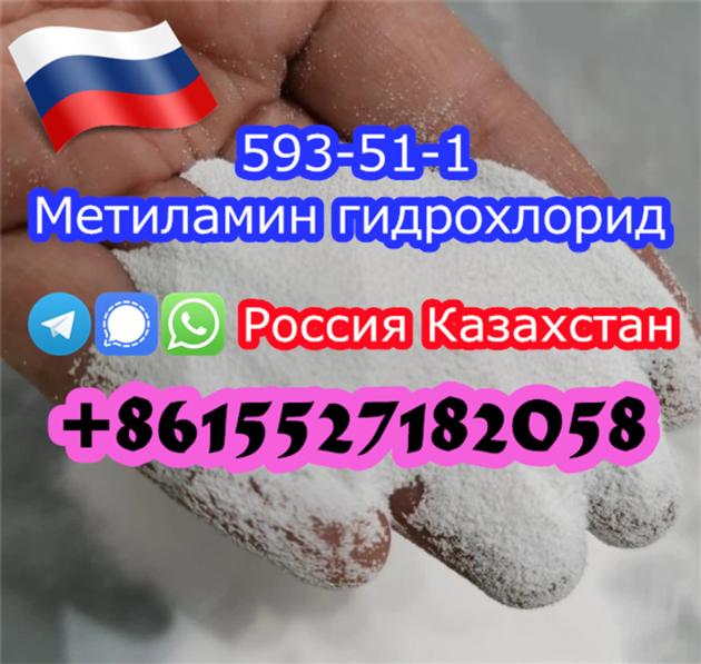 CAS 593 51 1