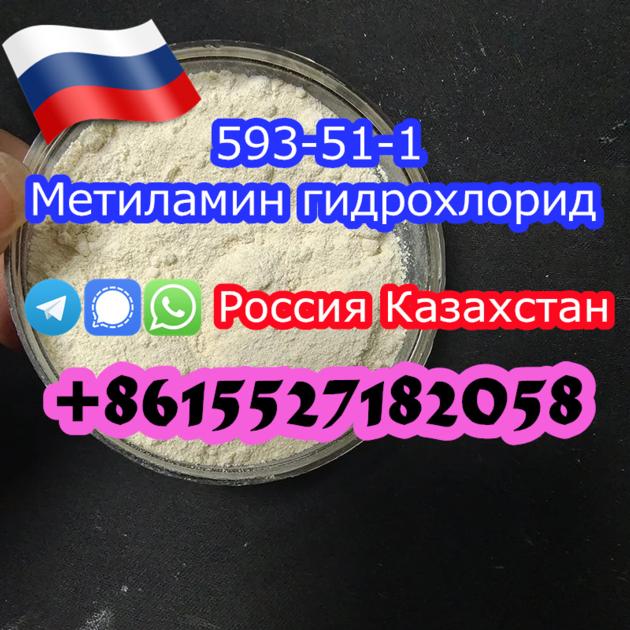 CAS 593 51 1