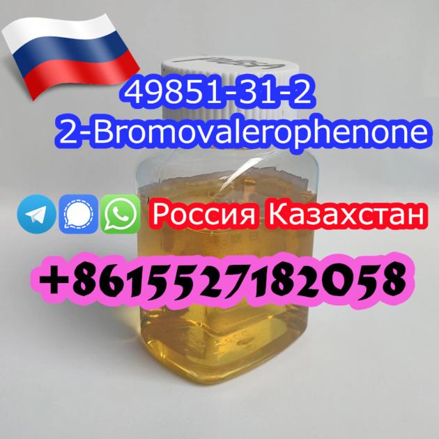 2 CAS 49851 31 2