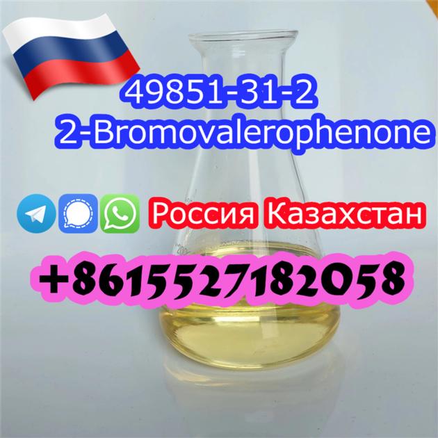 2 CAS 49851 31 2