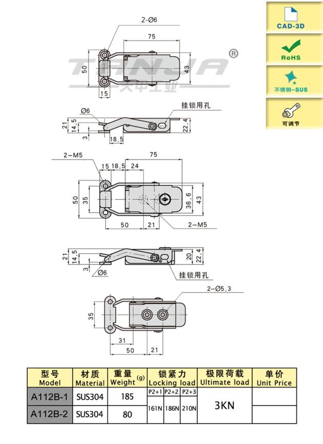 TANJA A112B Stainless Steel Draw Latch