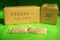 mugwort powder for foot bath